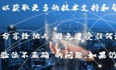 关于“tokenim助记词校验位不正确”的问题，您可