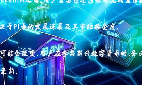 当前，Pi币（Pi Network的数字货币）还处于测试阶段，尚未在主要交易所上市，因此能否将Pi币放入Tokenim或任何其它交易平台并不确定。一旦Pi币正式上线并取得相应的注册和认证，可能就能够在一些加密货币交易平台上进行交易。

在我们进一步了解之前，以下是关于Pi币的一些关键信息：

### 什么是Pi币？
Pi币是由斯坦福大学的博士生发起的一种新型数字货币，旨在使普通人能够更方便地挖矿。不同于传统的通过高性能计算机进行挖矿，Pi币的设计使得用户可以通过手机以低能耗且轻松的方式参与。

### Pi币的特点
Pi币的主要特点包括：
ul
  li通过手机挖矿，降低了技术门槛。/li
  li鼓励社区参与，建立信用机制。/li
  li尚处于测试阶段，实际货币价值尚未确定。/li
/ul

### 如何使用Tokenim？
Tokenim是一个加密货币交易平台，为用户提供交易、存储和管理各种数字资产的服务。在使用Tokenim之前，用户需要经过注册并完成身份验证。

### Pi币与Tokenim的潜在联系
如果Pi币正式上线，Tokenim很可能会考虑将其纳入交易所，以吸引更多用户。但是，这一切都取决于Pi币的发展进展及其市场接受度。

### 总结
虽然目前Pi币无法直接放入Tokenim，但随着加密市场的不断变化和Pi币的成熟，未来这一情况可能会改变。用户在参与新兴数字货币时，务必保持谨慎并多方考量其潜在风险和收益。

如需最新信息，建议定期关注有关Pi币和Tokenim的官方公告及新闻，以获取可靠的数据和进展更新。