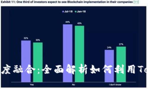 Filecoin与TokenIM的深度融合：全面解析如何利用TokenIMFilecoin资产管理