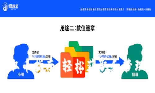 Tokenim取币指南：轻松获取和管理加密资产