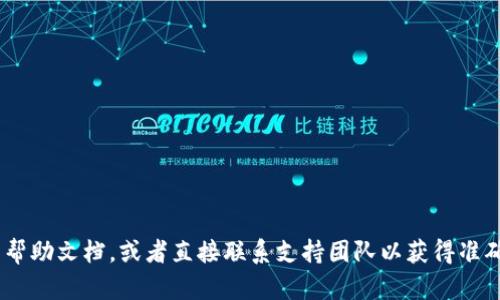 抱歉，关于“tokenim助记词校验位不正确”的问题，建议您查看相关的帮助文档，或者直接联系支持团队以获得准确解决方案。如果有其他方面的问题或者需要讨论的内容，欢迎告诉我！