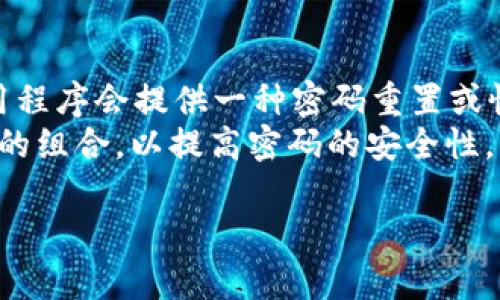 要在 Tokenim 上设置锁屏密码，请按照以下步骤操作：

### 步骤 1: 打开 Tokenim 应用
首先，确保您已经安装并打开了 Tokenim 应用。

### 步骤 2: 进入设置
在主界面中，寻找并点击右上角的设置图标（通常是一个齿轮图标）。

### 步骤 3: 找到锁屏设置
在设置菜单中，向下滚动查找“安全”或“隐私”选项。点击进入。

### 步骤 4: 设置锁屏密码
在安全设置中，您会看到一个“锁屏密码”或“设置密码”的选项。点击它。

### 步骤 5: 输入新密码
按照提示输入您想要设置的新密码。确保选择一个既安全又易于记住的密码。

### 步骤 6: 确认密码
通常，您需要再次输入密码以确认。按照提示完成确认。

### 步骤 7: 保存设置
完成后，确保保存您的设置。有些应用会自动保存，但最好是查看一下是否有保存按钮。

### 步骤 8: 退出设置
最后，返回主界面，检查锁屏功能是否正常工作。

### 常见问题解答
- **忘记密码怎么办？** 如果您忘记了锁屏密码，通常应用程序会提供一种密码重置或恢复方法。请查看Tokenim的帮助中心或联系客服获取帮助。
- **密码安全性建议** 使用包含大小写字母、数字和符号的组合，以提高密码的安全性。

希望这些步骤能帮助您顺利设置 Tokenim 的锁屏密码！