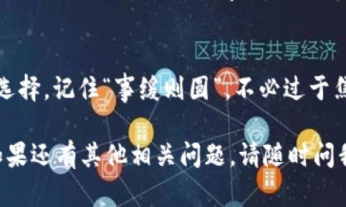 在遇到 Tokenim 网络无法打开的情况时，有几个步骤可以尝试解决问题。以下是详细的解决方案：

检查网络连接
首先，确保你的网络连接正常。尝试访问其他网站，确认是否仅 Tokenim 网络无法打开。如果其他网站都能正常访问，那么问题可能出在 Tokenim 网络本身。

清除浏览器缓存
有时候浏览器的缓存可能会导致网站无法加载。你可以尝试清除浏览器的缓存和 cookies。具体步骤如下：
ul
    li在浏览器中打开设置或选项菜单。/li
    li找到隐私或安全性选项。/li
    li选择清除浏览数据，然后选择缓存和 cookies。/li
/ul
清除完缓存后，重新尝试访问 Tokenim 网络。

更换浏览器或设备
如果问题依旧，尝试使用不同的浏览器或设备来访问 Tokenim 网络。某些浏览器可能由于兼容性问题而无法正常访问特定网站。

检查防火墙和安全设置
有时候，防火墙或安全软件可能会阻止访问特定网站。检查你的防火墙设置，确保没有阻止 Tokenim 网络。如果有必要，可以暂时禁用这些软件来查看是否能够访问。

使用VPN
如果你处于某个地区，可能会由于地域限制无法访问 Tokenim 网络。这时可以考虑使用 VPN 服务来更改你的 IP 地址，尝试从不同的地区访问。

访问社交媒体或论坛了解情况
如果你仍然无法连接，最好访问相关的社交媒体平台或社区论坛，看看其他用户是否也遇到相同的问题。可能 Tokenim 网络正在进行维护或者遇到临时故障。

联系技术支持
如以上方法均无法解决问题，可以考虑联系 Tokenim 的客户支持。提供你遇到的具体问题，他们可能会提供更专业的建议或解决方案。

等待恢复
有时候，技术问题需要一些时间来解决，耐心等待也是一个可行的选择。记住“事缓则圆”，不必过于焦急。

希望以上方法能够帮助你解决 Tokenim 网络无法打开的问题！如果还有其他相关问题，请随时问我。