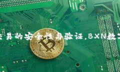 是的，BXN数字货币属于加密货币的一种。加密货