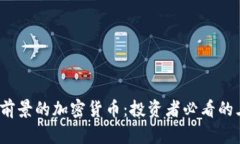 2024年最有前景的加密货币：投资者必看的三大潜