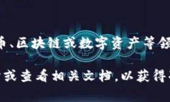 “Tokenim体验版”通常是指Tokenim这一平台或产品的