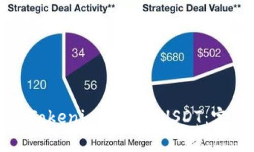 如何将Tokenim转换为USDT：完整指南