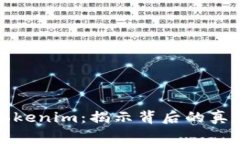 警方查tokenim：揭示背后的真相与隐秘