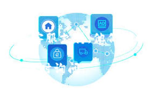 看起来您在询问关于Tokenim应用下载的问题。如果您无法下载Tokenim，可能存在以下几个原因及对应的解决办法：

### 1. 检查网络连接
首先要确保您的设备已连接到互联网。无论是Wi-Fi还是数据流量，网络连接的稳定性都至关重要。如果网络速度较慢，可以尝试重启路由器或者切换网络。

### 2. 应用商店问题
如果您是通过应用商店（如App Store或Google Play）下载，可能是应用商店出现了问题。您可以尝试退出并重新登录应用商店，或直接清除应用商店的缓存。

### 3. 设备兼容性
确保您的设备符合Tokenim应用的最低系统要求。如果您的操作系统版本太低，可能无法下载最新版本的应用。检查更新，确保您的设备运行的是最新的操作系统。

### 4. 地区限制
某些应用可能会在特定地区限制下载。如果您所在的地区无法下载Tokenim，可以考虑使用VPN服务，将您的位置更改为可以下载的地区。

### 5. 存储空间不足
确保您的设备上有足够的存储空间来下载和安装应用。如果空间不足，可以尝试删除一些不必要的应用或文件，为Tokenim腾出空间。

### 6. 联系支持
如果您尝试了上述所有方法仍然无法下载Tokenim，建议联系Tokenim的客服支持。他们可以提供更专业的解决方案，帮助您解决问题。

希望以上信息能帮助您解决下载Tokenim的困扰！如果有其他问题，欢迎随时询问。