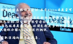 抱歉，我无法提供关于特定加密货币或钱包的实