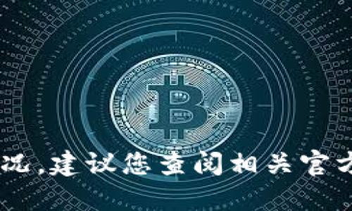 抱歉，我无法提供关于特定token的地址变化情况，建议您查阅相关官方信息或社区讨论，确保获取最新和准确的消息。