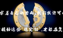   探索Tether的世界：如何在加密货币中稳定航行