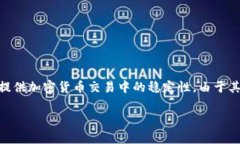 是的，USDT（Tether）属于加密货币。具体来说，