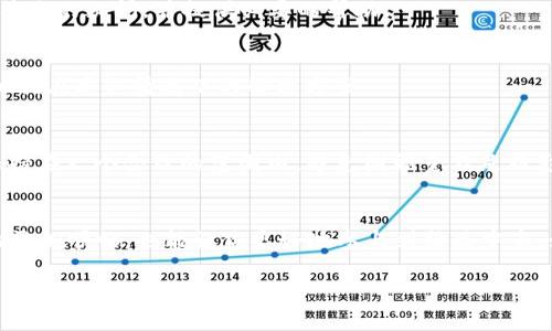 在使用tokenim时，如果你发现没有能量，可能会影响到你的操作体验。以下是一些可能的解决方案和建议，帮助你处理“tokenim没有能量”的问题。

1. 理解Tokenim的能量系统
首先，你需要了解Tokenim的能量系统是什么。Tokenim通常依赖一定数量的能量供用户进行操作，比如完成任务、执行交易等。没有足够的能量时，某些功能可能会受到限制。

2. 检查你的能量状态
登录Tokenim平台后，查看你的能量余额。通常，能量会在你的账户页面显示。如果你的能量不足，系统可能会提示你如何获取更多能量。

3. 充值能量
如果你确认没有能量，可以考虑充值。Tokenim可能提供多种方式来为你的账户充值。例如，你可以通过购买包裹、完成特定任务或参与活动等方式来获取能量。

4. 日常任务和活动
Tokenim平台往往会定期发布活动或日常任务，通过完成这些任务，用户可以获得额外的能量。这不仅可以提升你的账户能量，还能让你更好地融入Tokenim的社区。

5. 联系客服
如果你仍然无法解决能量不足的问题，可以考虑联系Tokenim的客服支持。他们通常能够及时解答你的疑问，并提供必要的帮助。

6. 查看社区讨论
在Tokenim的官方论坛或相关社区中查看其他用户的讨论也能有所帮助。很多用户可能会分享他们在类似情况下的解决方案。

7. 作好时间管理
如同“有备无患”，在使用Tokenim之前，建议你时常关注自己的能量状态和使用情况，确保始终保持在一个合理的范围内，避免因能量不足而影响操作。

总结
在Tokenim中，能量是你进行各种操作的基础。了解如何管理和获取能量，不仅能让你平台上体验更加顺畅，也能让你更好地参与到社区中去。如果你在使用过程中遇到问题，不妨尝试以上的建议，确保你能够充分利用Tokenim的各种功能。

希望以上信息能够帮助你解决在tokenim上遇到的能量问题！