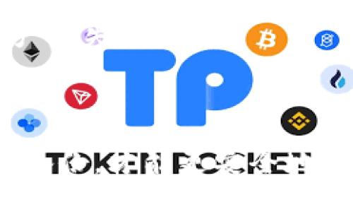 在探讨tokenim钱包是否有密钥这个问题之前，让我们首先了解一下什么是tokenim钱包以及它的工作原理。

### 什么是tokenim钱包？

Tokenim钱包是一种数字资产管理工具，主要用于存储、接收和发送加密货币。与传统的钱包不同，tokenim钱包是基于区块链技术的，可以支持多种主流加密货币的存储和交易。这种钱包有不同的类型，包括热钱包和冷钱包。热钱包连接互联网，适合日常使用；而冷钱包则离线存储，安全性更高。

### tokenim钱包是否有密钥？

在币圈中，钱包的安全性通常与其密钥的管理密切相关。无论是tokenim钱包还是其他类型的加密钱包，通常都涉及到以下几种密钥：

#### 1. 私钥

私钥是加密货币交易的关键，它相当于你的密码。只有拥有私钥的人才能对钱包中的资产进行操作。因此，私钥的安全性至关重要。对于tokenim钱包，用户需要妥善保管私钥，以防资产被盗。

#### 2. 公钥

公钥是可以分享给其他人的，用户可以将公钥提供给交易对手，以便进行资产转移。公钥是从私钥生成的，可以用来接收资金。

### wallet有没有密钥

大多数数字货币钱包都使用密钥（私钥和公钥）的机制来确保交易的安全性。假如你在使用tokenim钱包，那它也一定有属于你的私钥和公钥。

#### 如何获取私钥？

在tokenim钱包中，用户通常可以在设置或账户选项中找到查看私钥的选项。注意，获取私钥后一定要妥善保管，切勿将其分享给别人。

#### 私钥的安全存储

为了防止私钥被盗，用户可以采取以下几个措施：

- **备份私钥**：将私钥备份在安全的地方，例如纸质记录、加密USB驱动器等。
- **使用密码保护**：为钱包设置强密码，增加安全性。
- **启用双重验证**：增加额外的安全层，以防账户被盗用。

### 使用tokenim钱包的好处

1. **用户友好**：tokenim钱包的界面设计友好，技术小白也能轻松上手。
2. **多币种支持**：支持多种主流加密货币，方便用户进行多样化投资。
3. **高安全性**：采用多层安全防护，帮助用户保障资产安全。

### 小心骗局

虽然tokenim钱包在安全性上有所保障，但用户仍需注意一些骗局。不要轻信陌生人的投资建议，也不要随便点击不明链接，以防造成资产损失。

### 结语

总之，tokenim钱包是一个安全、可靠的数字资产管理工具，而密钥是确保安全的关键所在。用户应牢记“防患于未然”，做好密钥的管理与备份，才能更安全地享受加密货币带来的便利与乐趣。希望这篇文章对你在使用tokenim钱包时有所帮助！