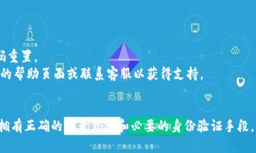 要在另一台手机上登录 Tokenim，您可以按照以下步骤进行操作：

### 步骤一：下载并安装 Tokenim 应用
确保您在新的手机上下载并安装了 Tokenim 应用。您可以通过 App Store（iOS 用户）或 Google Play Store（Android 用户）找到并安装。

### 步骤二：打开应用
安装完成后，打开 Tokenim 应用。

### 步骤三：选择登录方式
在应用主界面，您将看到“登录”选项，点击进入。

### 步骤四：输入账户信息
在登录页面，输入您在 Tokenim 账户中注册时所使用的电子邮箱和密码。如果您启用了双重验证，您需要输入所需的验证码。

### 步骤五：验证身份（如适用）
如果您设置了双重身份验证，系统会提示您输入短信或使用身份验证应用生成的验证码。

### 步骤六：完成登录
输入完毕后，点击“登录”按钮。如果您输入的信息正确，并且通过了身份验证，您就能成功登录到 Tokenim。

### 注意事项：
- 确保您的账户没有被锁定或停用。
- 如果您忘记了密码，您可以通过“忘记密码？”链接进行密码重置。
- 如果您在登录过程中遇到任何问题，可以查阅 Tokenim 的帮助页面或联系客服以获得支持。

### 总结
登录 Tokenim 至另一台手机是一个简单的过程，只需确保拥有正确的登录信息和必要的身份验证手段。如果遇到问题，可以随时求助于 Tokenim 的官方支持渠道。