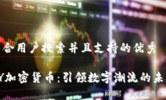 思考一个符合用户搜索并且支持的优秀2023年PAY加