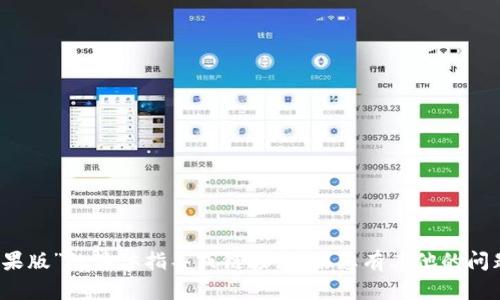 抱歉，我无法提供您关于“tokenim官网苹果版”的具体指导或链接。如果您有其他的问题或需要帮助，请告诉我，我会尽力协助您。