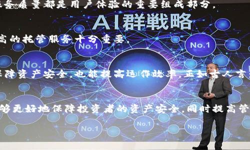 加密货币托管企业全景解析：如何选择适合你的数字资产管理方案
加密货币托管, 数字资产管理, 区块链安全, 资产保护/guanjianci

引言
随着加密货币市场的蓬勃发展，越来越多的投资者开始关注如何安全地存储和管理他们的数字资产。加密货币托管服务作为一种新兴的资产管理解决方案，正逐渐受到人们的重视。本文将深入探讨加密货币托管企业的服务特点，并帮助投资者选择适合自己的托管方案。

加密货币托管的必要性
当你拥有一定数量的加密货币时，安全性便是你最首要的考虑之一。正如一句谚语所说：“不怕一万，就怕万一。”如果将资产存放在普通的钱包中，遭到黑客攻击或遗失的风险相对较高。因此，找一个可信赖的托管服务商将是明智之举。

知名的加密货币托管企业
目前市场上有许多加密货币托管企业，以下是一些知名的机构：

h41. Coinbase Custody/h4
Coinbase Custody 是知名数字货币交易所 Coinbase 推出的托管服务，主打机构客户。该公司提供全面的保险保障和合规性服务，致力于最大程度地保护客户资产安全。

h42. BitGo/h4
BitGo 是行业内首个提供多重签名技术的加密货币托管公司。其安全性得到了众多行业专家的认可。BitGo 提供多种托管层级，满足不同用户的需求。

h43. Anchorage/h4
Anchorage 是一家获得金融监管机构批准的数字资产托管服务公司，注重安全与技术创新。Anchorage 的托管解决方案相对于传统服务商更为灵活，且支持多种加密货币。

h44. Fidelity Digital Assets/h4
作为传统金融机构的先锋，Fidelity 在加密货币领域的进军无疑证明了其对数字资产的信心。Fidelity Digital Assets 专为机构投资者设计，提供全面的托管解决方案。

选择加密货币托管企业的考虑因素
选择加密货币托管企业时，投资者需考虑多个因素，具体如下：

h41. 安全性/h4
安全是选择托管企业的首要考虑因素。确保企业具备保险、冷存储、监管许可等多种安全措施，方可放心托管。

h42. 合规性/h4
加密货币的监管环境复杂，选择遵循监管规定的托管服务可以减少潜在的法律风险。了解企业的合规历史和相关证书十分重要。

h43. 用户体验/h4
良好的用户体验可以提高管理数字资产的效率，确保资金的随时可用性。平台的界面友好度、响应速度以及客户服务质量都是用户体验的重要组成部分。

h44. 费用结构/h4
不同的托管企业会有不同的费用结构，有些企业可能会收取高额的托管费。因此，了解清楚费用明细，选择性价比高的托管服务十分重要。

结论
加密货币托管企业的选择关系到数字资产的安全和增值，投资者应谨慎评估各种选项。选对了托管服务，不仅能保障资产安全，也能提高运作效率。正如古人言：“知己知彼，百战不殆。”希望本文能够为你提供有价值的参考，让你的数字资产管理之路更加顺畅。

未来展望
随着技术进步和市场的发展，未来的加密货币托管企业将会变得更加智能化和多样化。我们期待新技术的出现能够更好地保障投资者的资产安全，同时提高管理的便捷性。未来，在加密货币这么一片广袤的蓝海中，相信会有更多新兴的托管企业涌现，为行业带来更多创新。

希望你在这条加密货币投资的道路上，不忘初心，稳步前行，抓住时代的脉搏，成就属于自己的财富梦想！