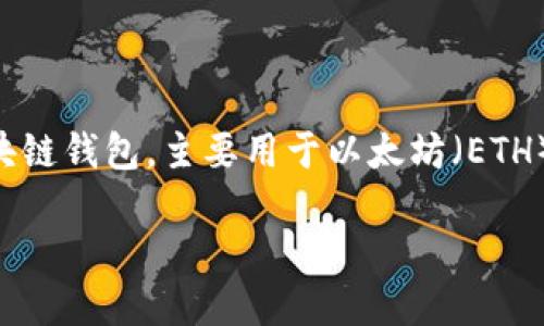 在讨论与TokenIM相关的ETH地址问题之前，我们需要先理解一些背景信息。TokenIM是一个区块链钱包，主要用于以太坊（ETH）及其代币的存储、管理和交易。它支持ERC20标准的代币，用户可以方便地管理自己的加密资产。

### 如何在TokenIM中找到您的ETH地址？