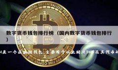 在讨论与TokenIM相关的ETH地址问题之前，我们需要