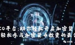 jianjieTokenIM ICO平台：助你轻松开启加密货币投资