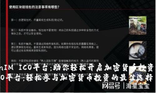 jianjieTokenIM ICO平台：助你轻松开启加密货币投资之旅/jianjie
TokenIM ICO平台：轻松参与加密货币投资的最佳选择