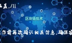 在Tokenim平台上转出EOS的步骤通常如下，但建议在