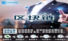 加密货币与电子竞技：未来的交汇点与机遇之旅