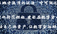   Tokenim转账风险解析：如何保护你的数字资产安