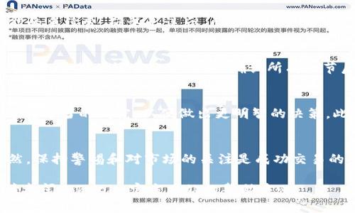 在Tokenim中，FACC（FACC Token）可以通过以下步骤进行兑换或提现为法定货币或其他加密货币。请注意，具体的操作过程可能因平台更新而有所变化，建议在进行交易前仔细查看Tokenim的最新指南。

步骤1：创建Tokenim账户
如果你还没有Tokenim账户，首先需要在官方网站注册一个账户。提供必要的信息，完成身份验证，以确保账户安全。

步骤2：将FACC存入交易账户
登录你的Tokenim账户后，找到存币选项。在此页面，你应选择FACC作为要存入的代币，并根据页面指示获取相应的存币地址。将你的FACC转入该地址，确认交易已成功完成。

步骤3：选择兑换或提现选项
在账户中找到“交易”或“兑换”选项。在这里，你可以选择将FACC兑换为其他加密货币（例如比特币或以太坊），或者直接兑换为法定货币（例如美元或人民币）。如果选择兑换为法定货币，请确保平台支持你所在地区的货币兑换。

步骤4：设置兑换参数
在进行兑换时，你需要输入想要兑换的数量，以及选择兑换的目标币种。平台将会显示当前的兑换率和可能的手续费。确认无误后，点击确认交易。

步骤5：提现至银行账户
如果你的目标是将FACC变为法定货币，完成兑换后，你可以在账户中找到“提现”选项。输入你希望提现的金额，并提供银行账户信息。确认所有细节后提交申请。请注意，提现可能需要一定的时间处理，具体取决于平台的政策。

注意事项
在进行任何交易或兑换之前，务必仔细阅读Tokenim平台的交易规则和费用结构。同时，建议对市场行情进行适当的研究，以便做出更明智的决策。此外，不同地区间在加密货币交易的法律法规上可能存在差异，请确保自己的交易活动符合当地法律规范。

总结
通过Tokenim平台兑换或提现FACC Token是一个相对简便的过程，只需按照上述步骤操作即可完成。当然，保持警惕和对市场的关注是成功交易的重要组成部分。祝你交易顺利! 

以上内容是一个关于如何在Tokenim平台上进行FACC兑换的简要说明。如需更详细的步骤和最新信息，请参阅Tokenim官方网站的帮助中心。