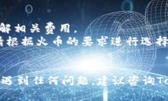 要将Tokenim中的USDT转移到火币（Huobi）交易所，您