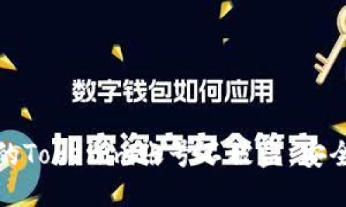 如何保护你的Tokenim账号不被盗：安全防护全攻略