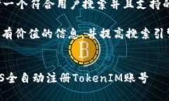 |vq_1667|## 思考一个符合用户搜索并且支持的优秀