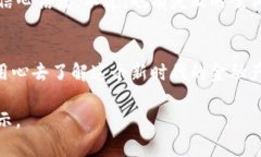   探寻Tokenim现金：数字时代的金融变革与投资机