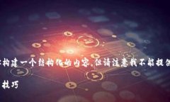 为了帮助你提高对Tokenim的理解和使用，我将为你