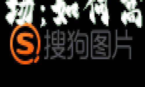 探秘加密货币市场：如何高效监测大单交易