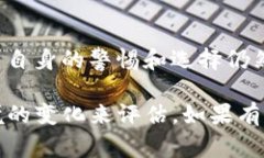 关于“tokenim能避免收黑u吗”这个问题，我们需要