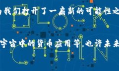    加密数学货币：数字时代的金融革命  /  guanj