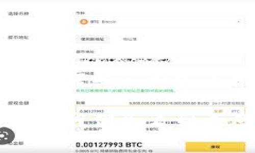 在讨论“tokenim离线为什么也能登录”之前，我们首先需要理解Tokenim的工作原理和它与离线状态的关系。Tokenim是一种基于令牌的认证机制，广泛应用于各种在线系统中，以确保用户身份的安全性和系统的运行流畅性。接下来，我们将深入探讨这一机制以及如何在离线状态下仍然能够实现登录。

一、什么是Tokenim认证机制？

Tokenim是一种用来验证用户身份的机制，通常涉及到生成和使用令牌（Token）。在用户登录时，系统会生成一个唯一的令牌，用户随后在后续请求中提交这个令牌，以验证其身份。这个过程通常需要网络连接，以便与服务器进行验证和交互。

二、Tokenim机制的工作方式

在正常情况下，用户首先通过输入用户名和密码来进行认证。一旦完成验证，系统会生成一个令牌并发给用户。这个令牌通常会存储在用户的浏览器中，如cookie或本地存储，以便在后续的请求中使用。每次用户发起请求时，都会携带这个令牌，服务器根据其有效性来确认用户的身份。

三、离线登录的实现机制

对于“离线登录”，虽然用户的设备此时并未连接到网络，但依然能够基于已存储的令牌来进行身份验证。这一机制的背景包括以下几方面：

ul
  listrong令牌的有效性：/strong在用户第一次登录并获取令牌后，这个令牌在一定时间内是有效的。即使在没有网络的情况下，只要令牌没有过期，用户就可以使用它登录。/li
  listrong本地存储： /strong用户的令牌被本地存储在浏览器的cookie或本地存储中，离线状态下也能被及时读取。/li
  listrong离线模式的支持：/strong一些应用或网站专门设计了离线支持功能，允许用户在没有网络连接时依旧能够访问部分功能。/li
/ul

四、离线登录的优缺点

当然，离线登录机制并非没有问题和局限。它有其优缺点：

h4优点：/h4
ul
  listrong便捷性：/strong用户可以在没有网络的情况下继续使用已有的功能，提高用户体验。/li
  listrong灵活性：/strong适用于需要在不同网络环境下访问的应用。/li
/ul

h4缺点：/h4
ul
  listrong安全性：/strong离线令牌可能面临被恶意窃取的风险。如果令牌未做适当的保护措施，可能导致身份被冒用。/li
  listrong数据同步：/strong如果用户在离线状态下进行了重要操作，如何与服务器同步数据也是一个重要的问题。/li
/ul

五、如何提高离线登录的安全性

为了保证离线登录的安全性，可以采取如下措施：

ul
  listrong设置有效期：/strong令牌应当定期过期，避免长期有效。/li
  listrong使用短期令牌：/strong生成短期有效的令牌，避免被盗后长期滥用。/li
  listrong多重认证：/strong结合其他认证机制，提高安全性。/li
/ul

六、总结

Tokenim离线登录为用户提供了很大的便利，使得即使在网络不通的情况下，亦能实现部分功能的继续使用。然而安全性始终是我们关注的重点，开发者需要不断完善机制以确保用户信息的安全。正如谚语所言：“一日之计在于晨”，在设计这一功能时，早期的安全防护和设计思想尤为重要，它将决定应用的成功与否。

总之，Tokenim的离线登录机制为现代应用提供了极大的灵活性，但也需不断关注安全性和用户体验之间的平衡。随着网络技术和安全技术的发展，未来我们会看到更多创新的解决方案来解决这些问题。