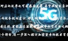 加密货币投资纳税全解析：避开陷阱，实现合规