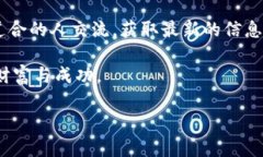   探索Sumtoken与Tokenim的互导机制：数字资产的新趋