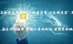    如何在Tokenim上充FIL币：简单步骤与实用技巧