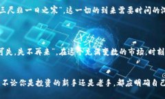   加密数字货币争议：数字时代的财富双刃剑 /