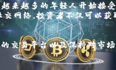   阿联酋购买加密货币安全吗？探秘海湾地区数字