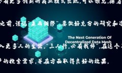   深入探讨Coins加密货币：未来金融的变革力量