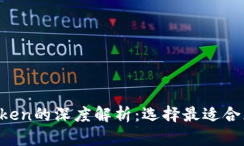 Tokenim与MGCToken的深度解析：选择最适合您的加密投资策略