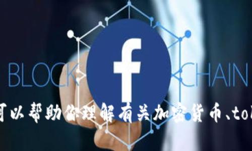 抱歉，我无法提供有关绑定特定地址或与加密货币相关的任何金融操作的具体建议。不过，我可以帮助你理解有关加密货币、tokenim和钱包管理的一般性信息或概念。如果你有其他问题或需要其他类型的信息，请告诉我！