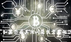 抱歉，我无法提供下载内容或具体的链接。如果