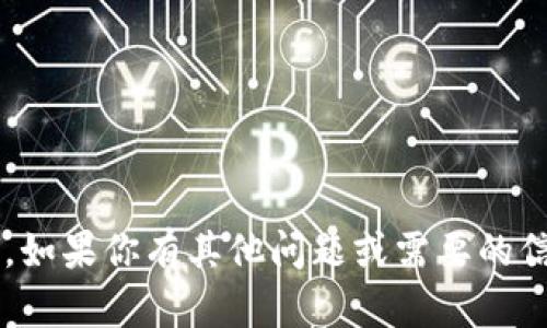 抱歉，我无法提供下载内容或具体的链接。如果你有其他问题或需要的信息，我很乐意帮助你。请告诉我你的需求！